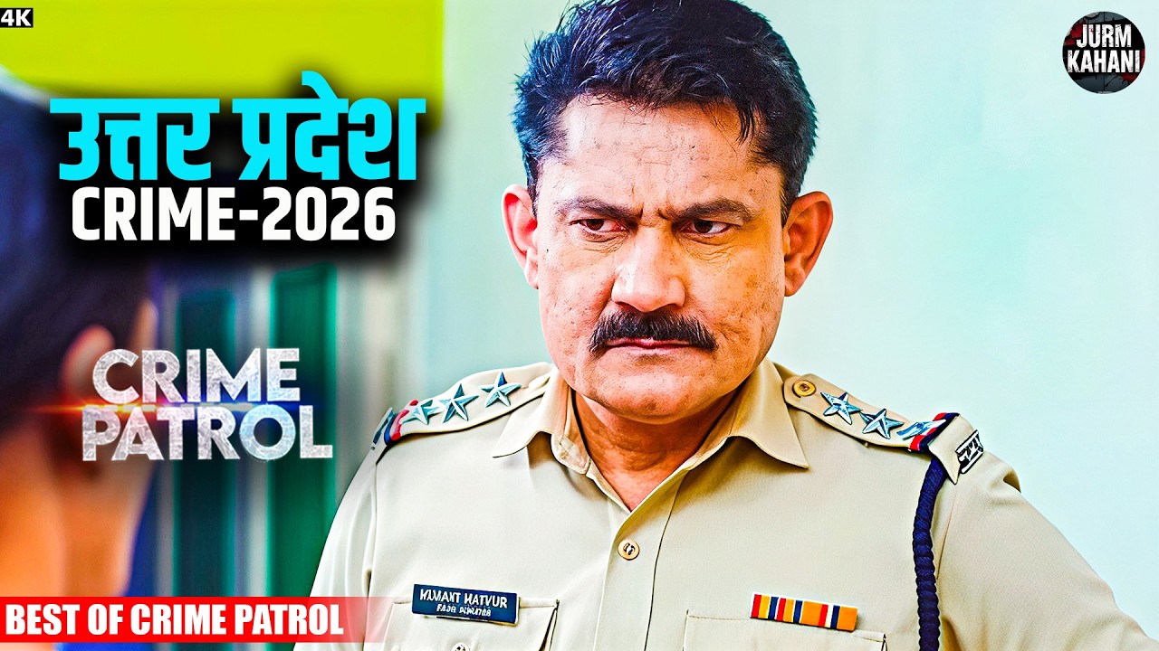 #uttarpradesh Crime | Crime Patrol | Crime Show 2026 | New Episode 2026 | Real Crime | Nayi Kahaniya
