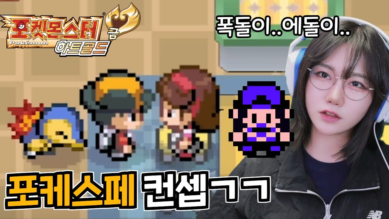 91년생의 하트 골드는 낭만이 있다