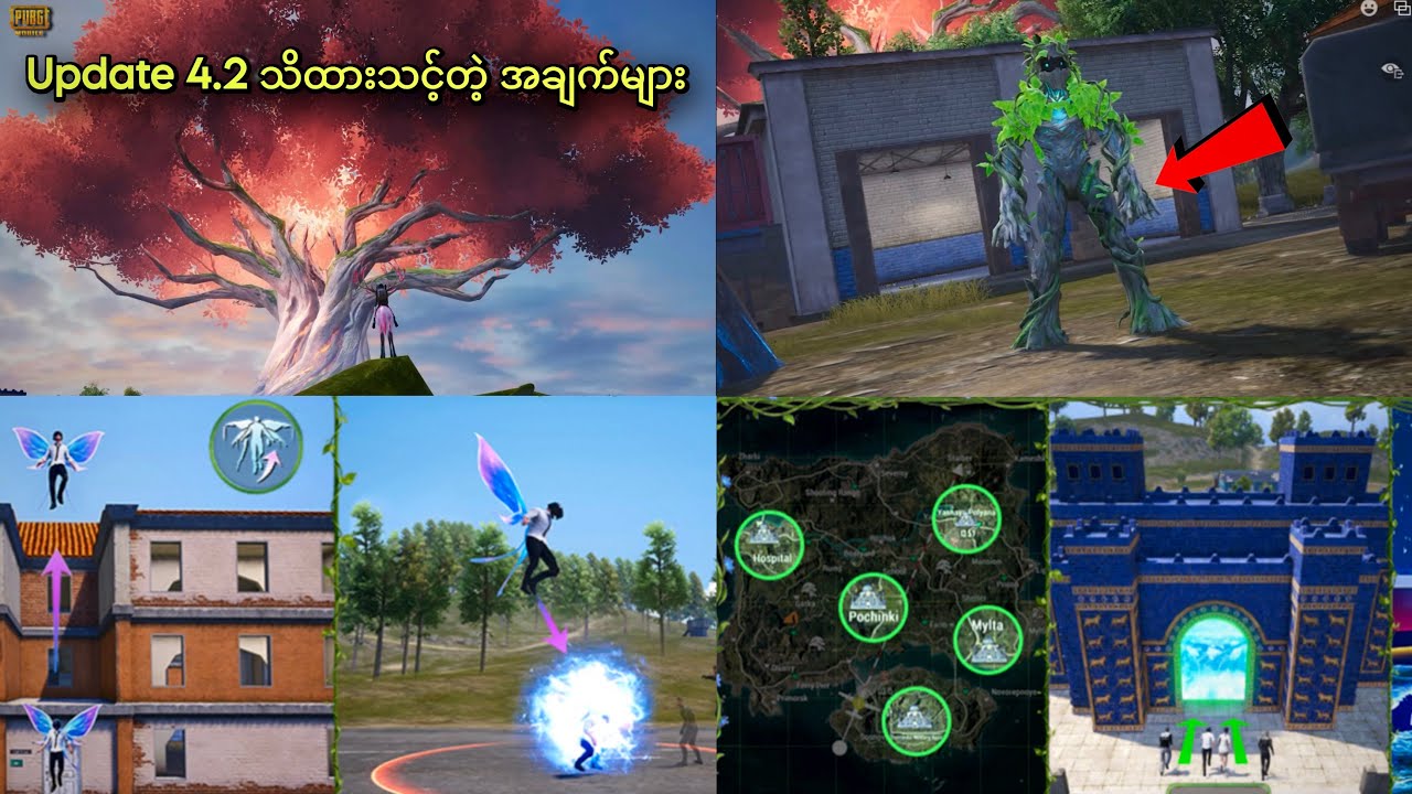 Update 4.2 မဆော့ခင် သိထားရမဲ့ အချက်များ || PUBG Mobile 