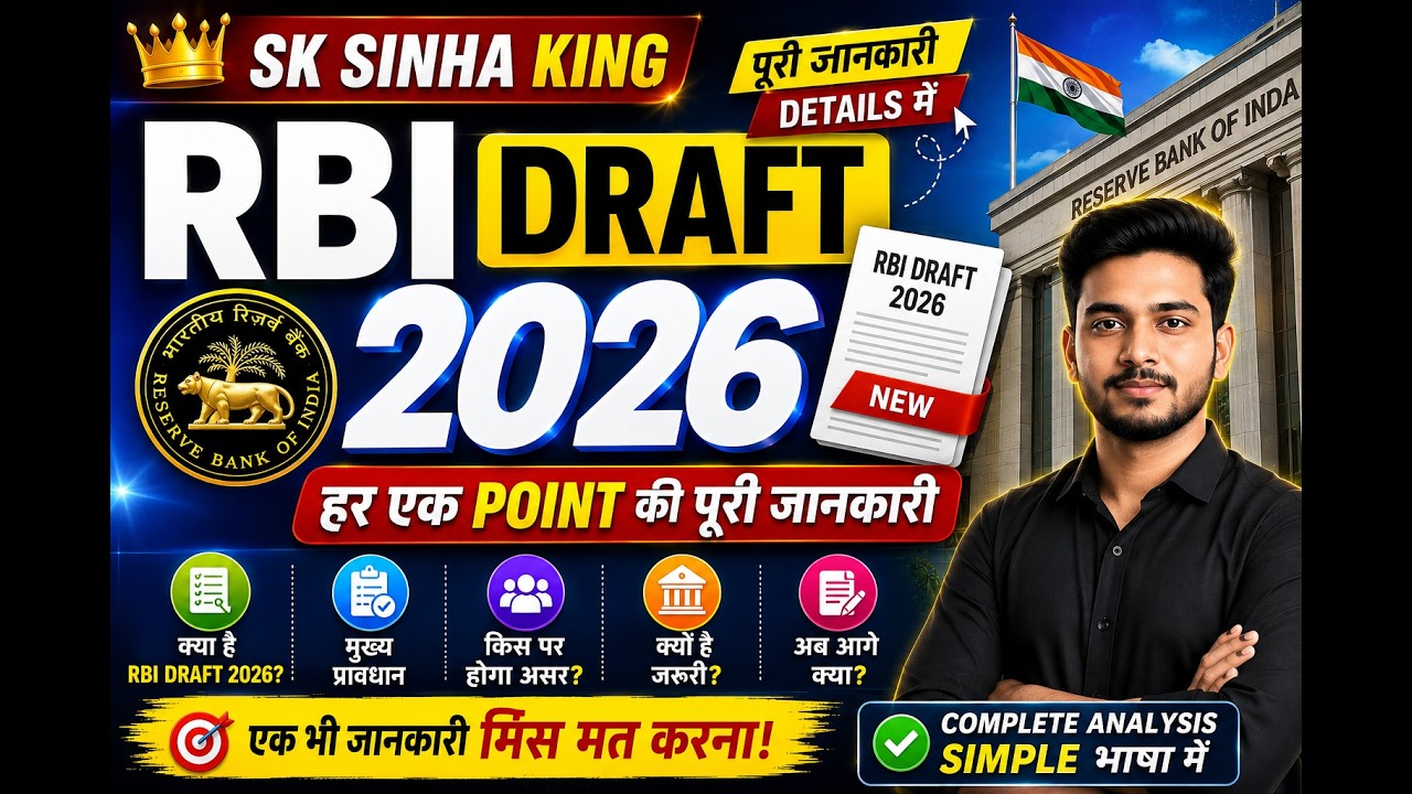 🚨 RBI Draft 2026: BC-BO VS BC-BT | Bank Mitra, CSP और BC Agents पर क्या होगा असर? 😔Sk Sinha King,