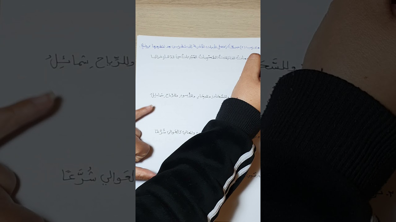 حل اسئلة بحر الكامل.. الصف العاشر.. فيديو ( ٢١ )