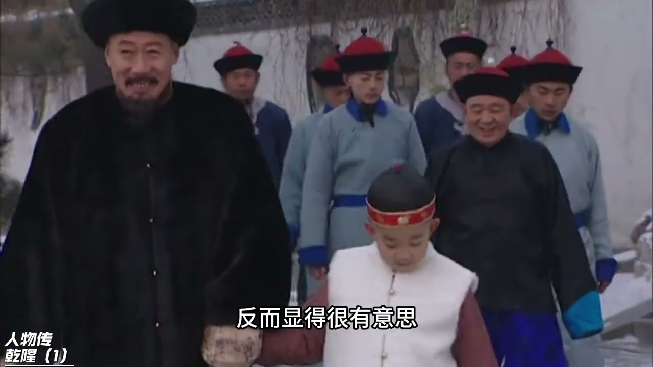 人物传：乾隆（1）：父子俩合力导演的一出戏。 雍正和乾隆的那点小心思。#雍正 #乾隆
