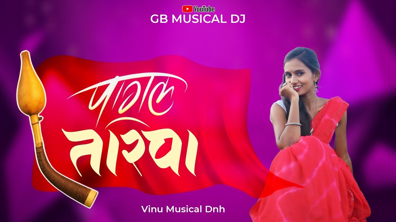Tarpa Music | Tribal Tarpa Instrument | Vinu Musical DNH | GB MUSICAL DJ | Vinu Pagi