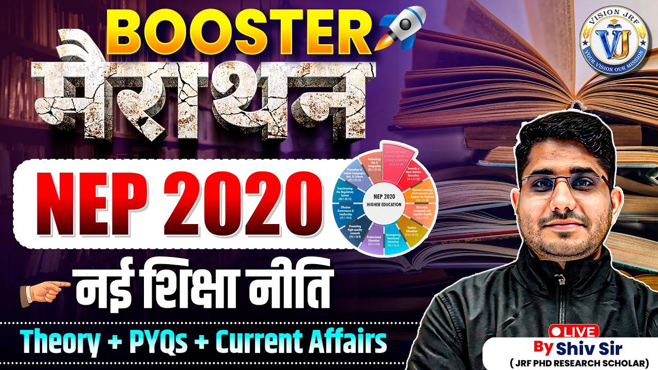 UGC NET Paper 1 Higher Education | New Education Policy 2020 | Theory + PYQs | Vision JRF | Shiv Sir