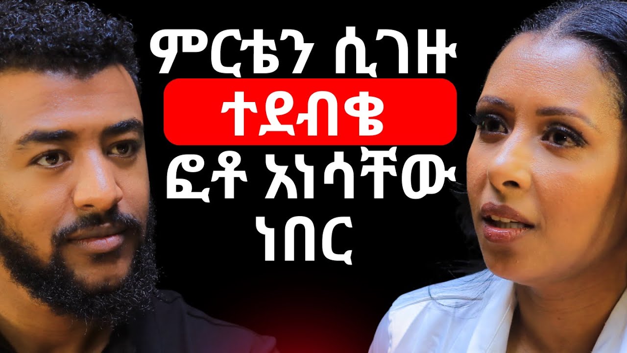 ተደጋጋሚ የቆዳ አላርጂክ ለሚያጋጥማቸው ሰዎች መፍትሄ አለኝ! | ሕይወት ደረጄ | Hiwot Dereje | @Hiwote1 #ethiopianpodcast