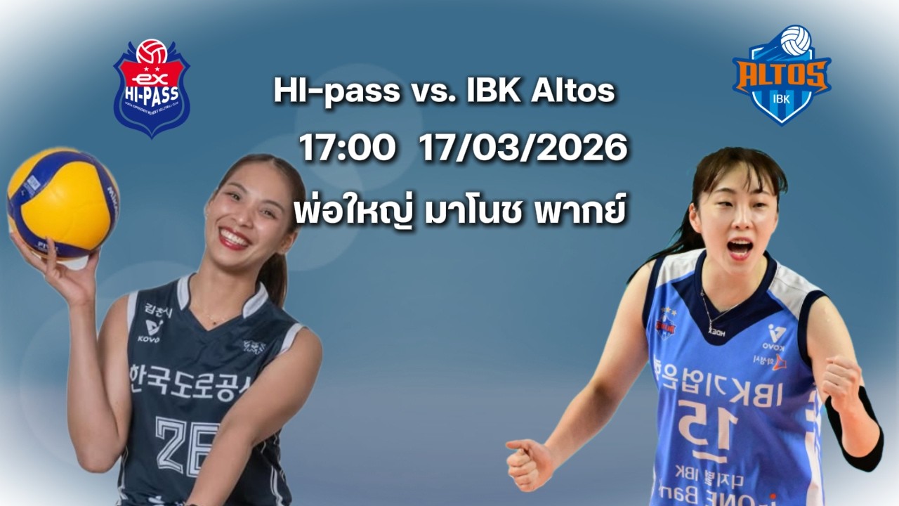 HI-pass vs. IBK Altos   | โคโว-วีลีก  รอบ 6 | ลีกเกาหลีใต้ |
