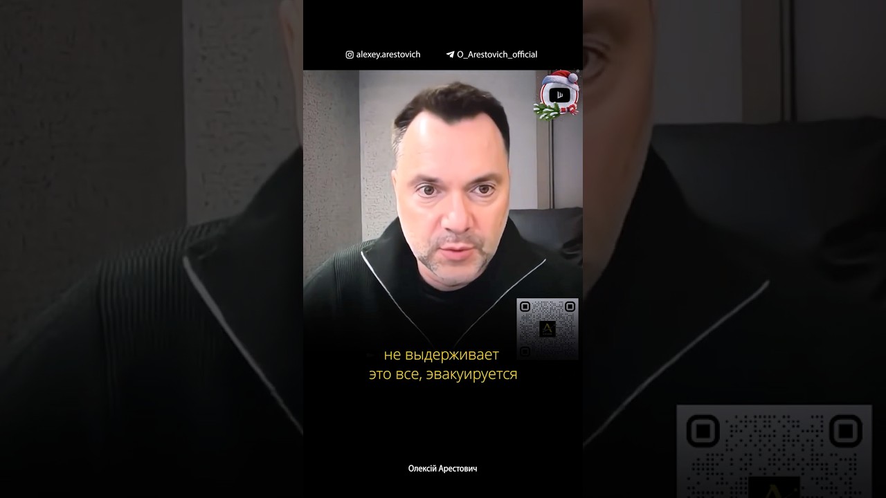 Киев, Одесса, Харьков, Днепр &ndash; последствия блэкаутов | Алексей Арестович