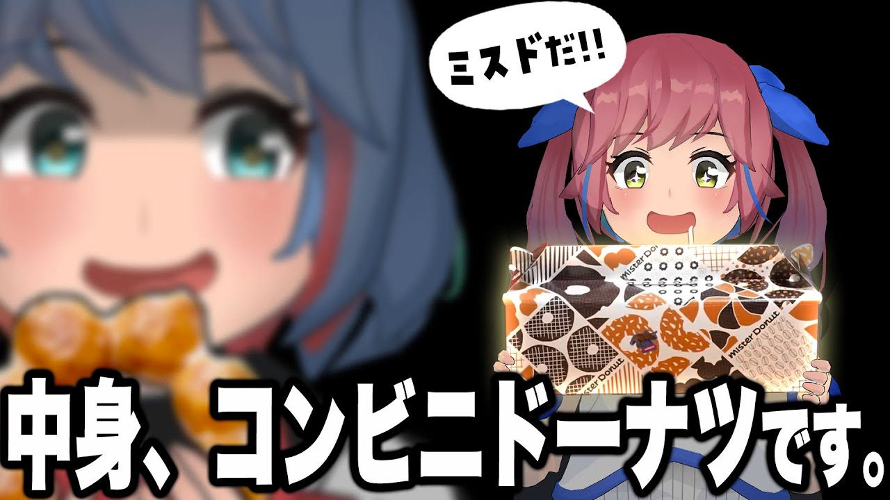 これ気づく？ミスドの箱の中身、全部コンビニドーナツにしといたｗｗｗ