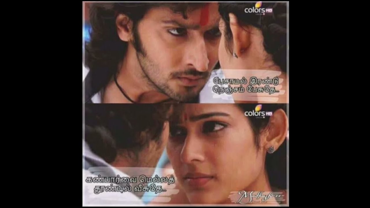 nenjam pesuthe vasu meena bgm