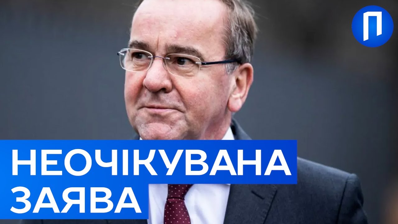 Глава Міноборони Німеччини ШОКУВАВ Київ! ЩО стоїть за приїздом Пісторіуса  | Подробиці