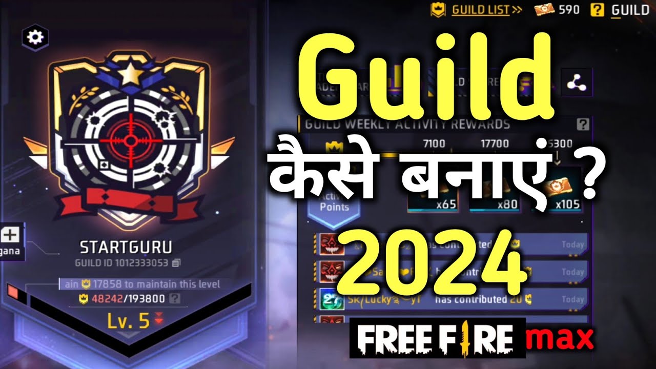 Free Fire Max Guild Kaise Banaye 2024 Me | How to create free fire max guild 2024