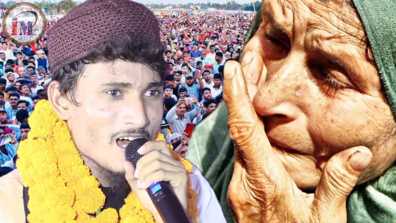मेरी अम्मी जैसी कोई नहीं(ज़बरदस्त नज़्म)/Mozakkir Kamal Nazm On Maa Or Mother/Bahurar Sitamarhi