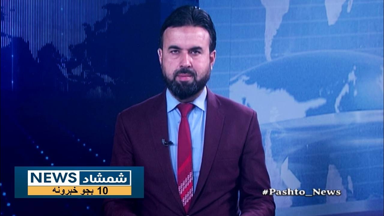 Shamshad News 10 AM News -26/02/2026 - د شمشاد نیوز لسو بجو خبري ټولګه
