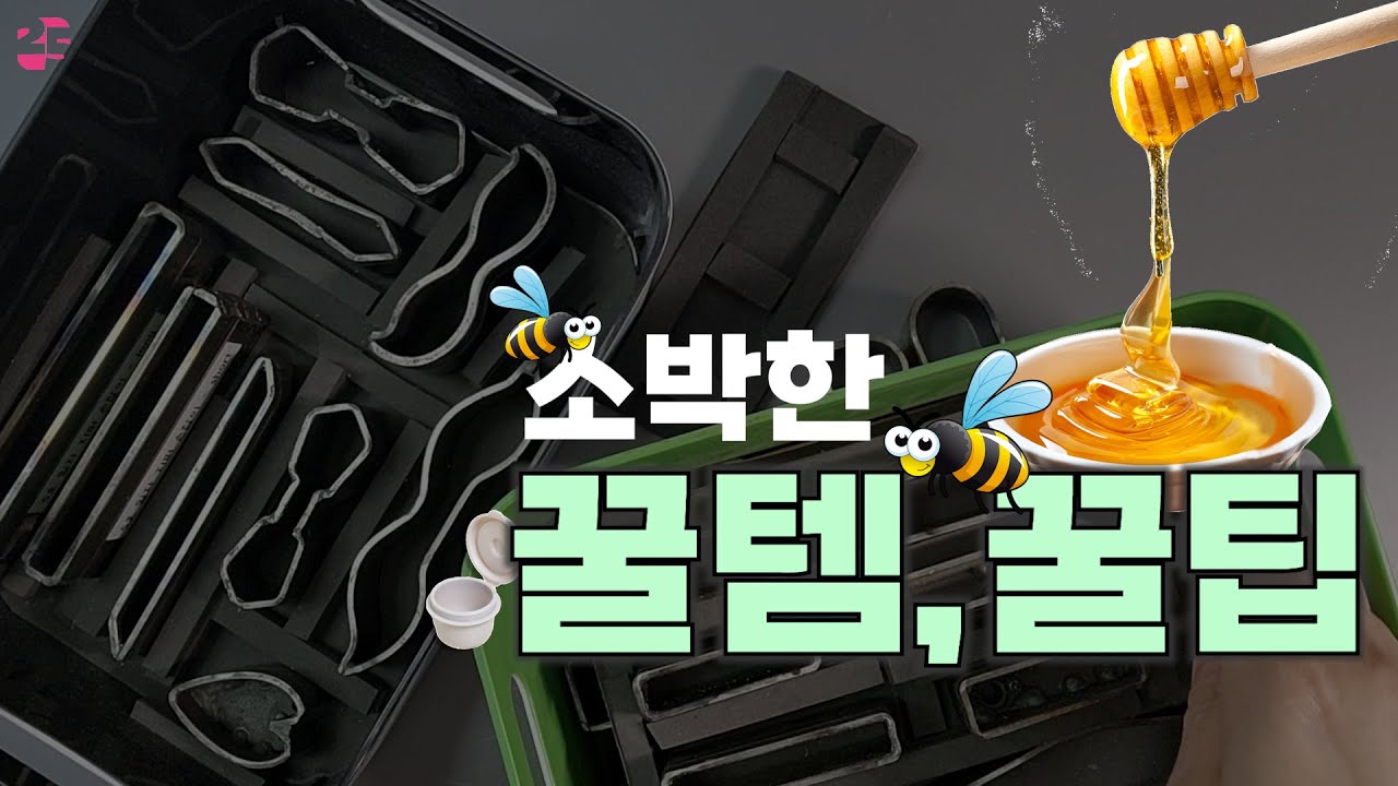 ❌광고. 내가 써본 꿀템. 🧵 판매사이트와 금액 싹 다 공개. #가죽공예
