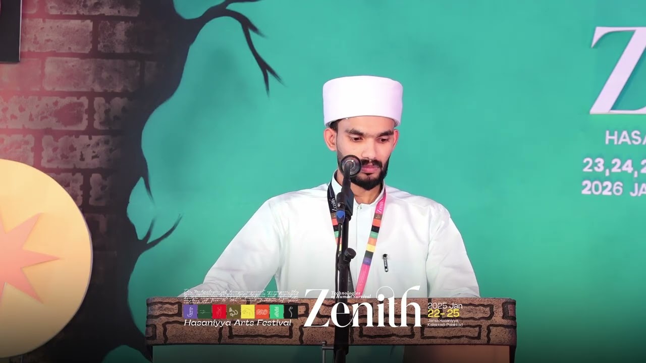 PREMIER ZONE | ELOUCATION MALAYALAM | 2nd| Zenith'26 | Jamia Hasaniyya Palakkad