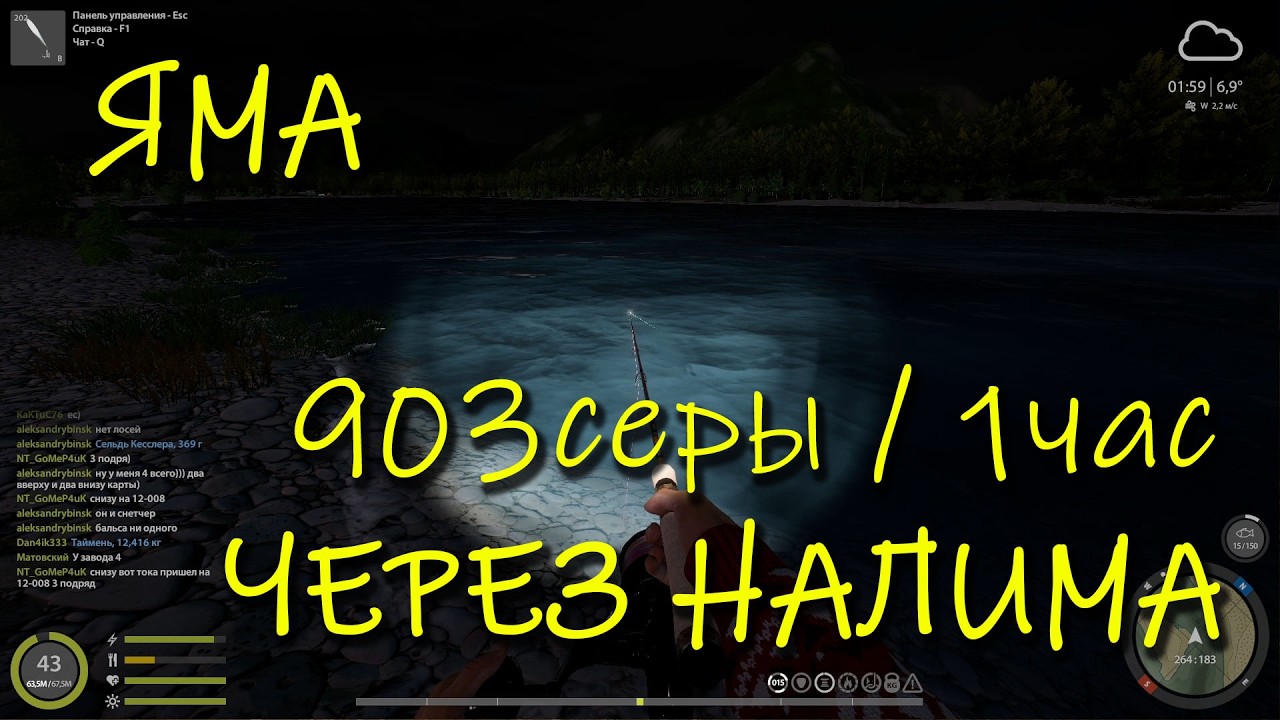 Русская рыбалка 4. рр4. Яма. Фарм с налимом.