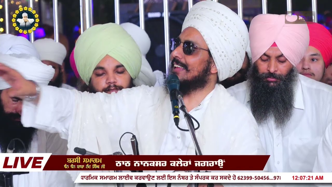 Barsi Baba Nand Singh Ji II Nanaksar Kirtan Bhai Ravinder Singh Ji II Baba Johny Ji