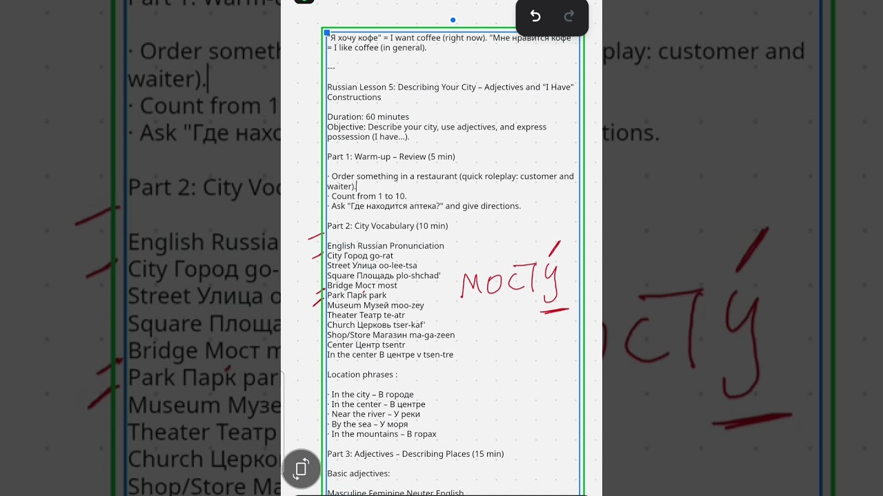 Russian Class 4 & Video 1 #Reels #Reel #Short #shorts #Shortvideo #viral #viralvideo #viralshorts  