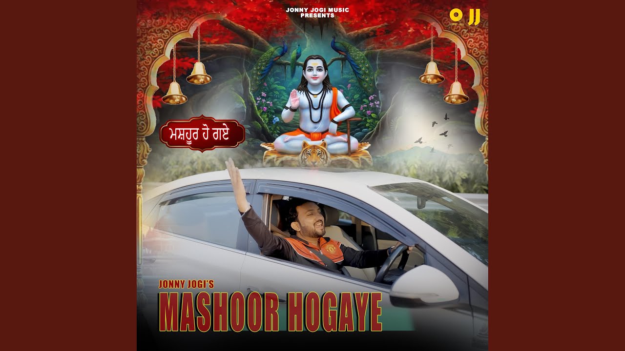 Mashoor Hogaye