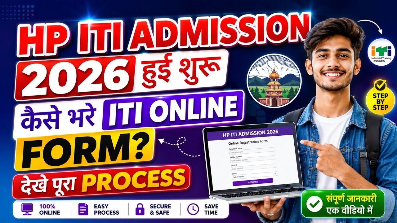 HP ITI Admission 2026, ITI Admissions Start in HP, Check ITI Online Admission Form #hp #ITI