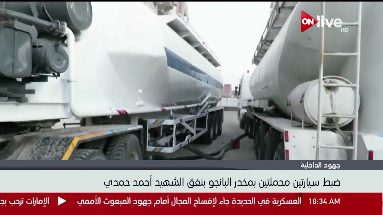 ضبط سيارتان محملتان بمخدر البانجو بنفق الشهيد أحمد حمدي