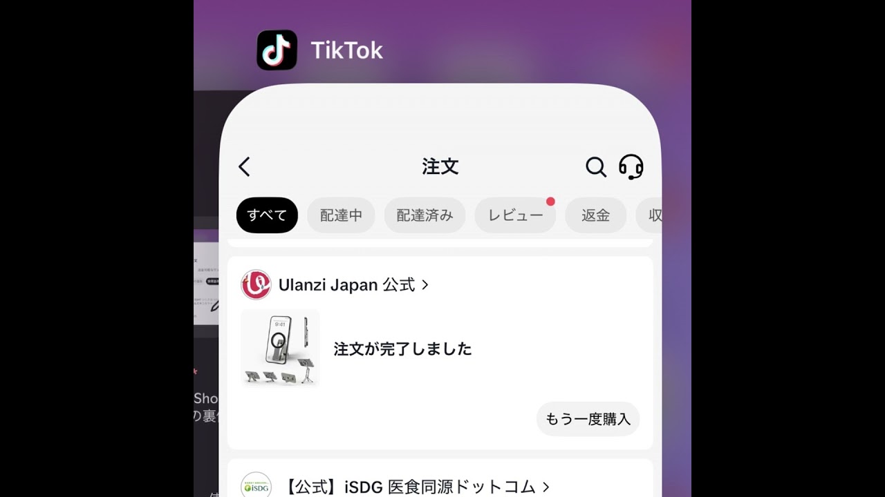 ㊙️TikTok Shopの闇と実態⚠️ちゃんと届く？詐欺商品？アフィリエイトの裏側は？サンプル品貰えない理由は？安心して買えるの？