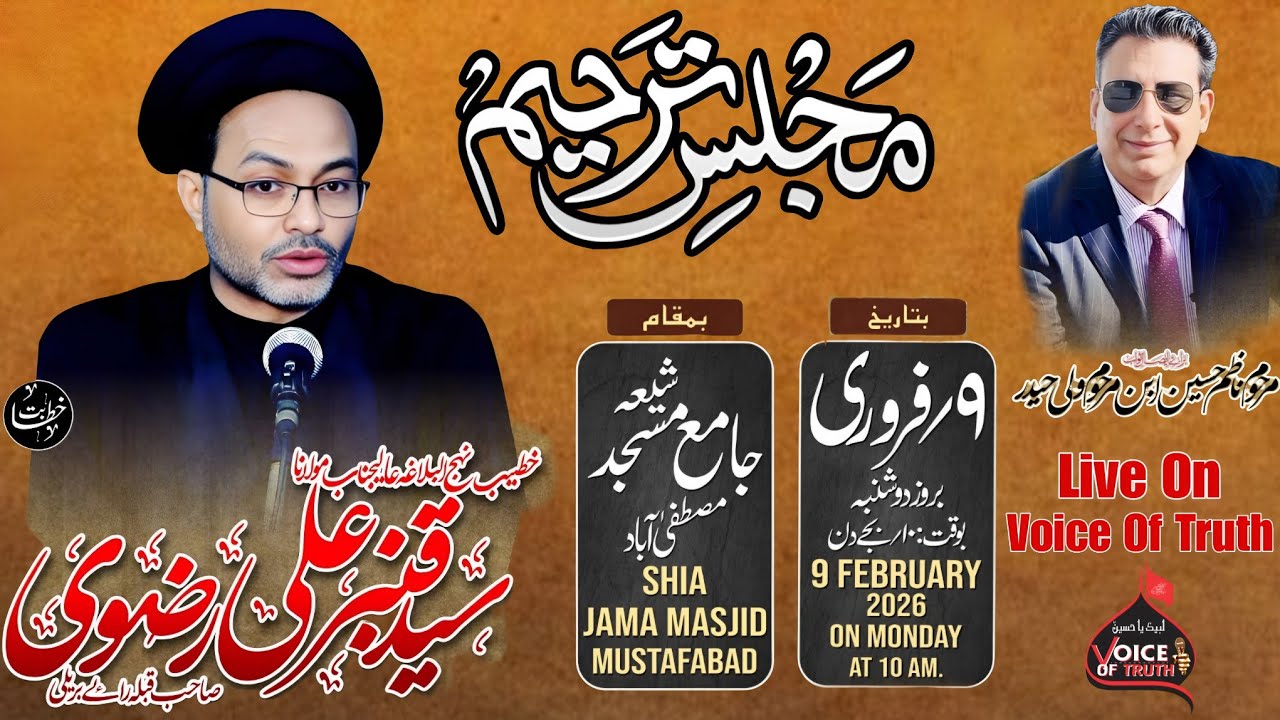🔴Live Majlis E Tarheem || Marhoom Nazim Husain Ibne Marhoom Wali Haider || At Mustafabad Unchahar 