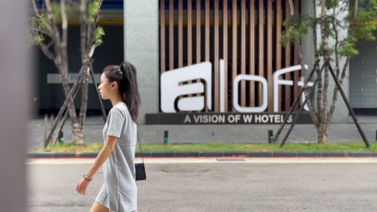［台北］故宮 X 開箱北投aloft 雅樂軒飯店｜Tour with NicoleXs｜萬豪旅享家 Marriott Bonvoy｜飯店開箱