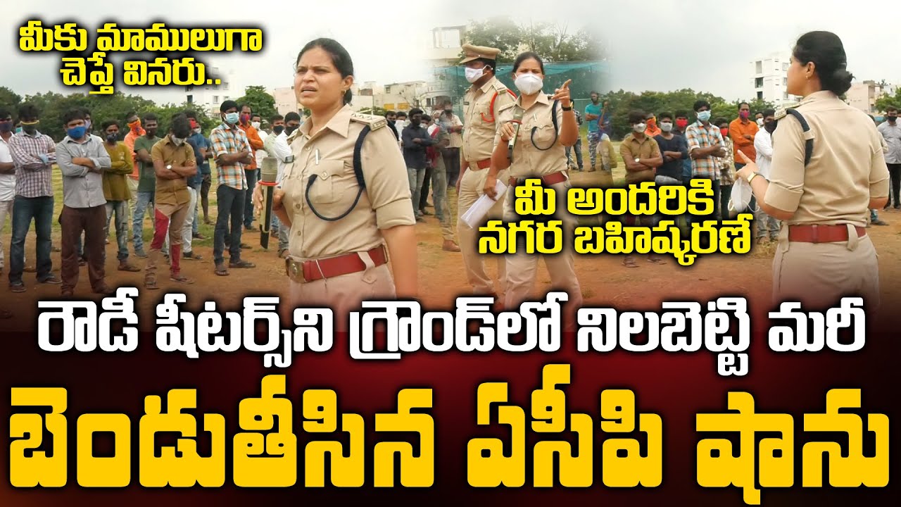 ACP Shaik Shanu STRONG Counselling to Rowdy Sheeters in Vijayawada || Bezawada Media