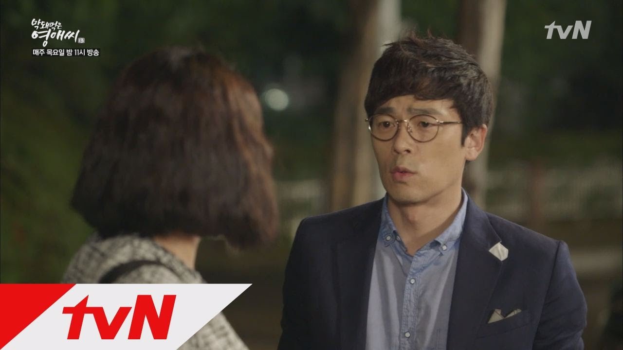 막돼먹은 영애씨 시즌13 - Ep.16 : 갑작스런 승준의 고백, 당황한 영애!