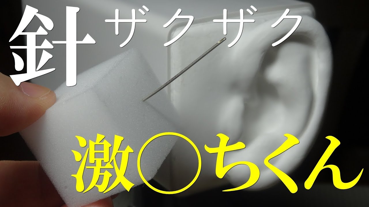 ASMR | メラミンスポンジに針を刺す | Magic Eraser Trigger | SR3D