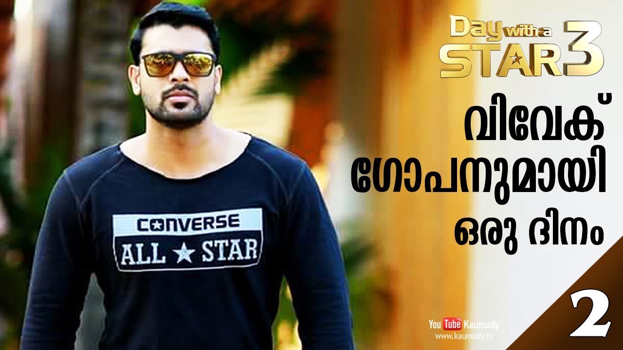 A Day with Parasparam Serial Actor Vivek Gopan | Day with a Star | EP 20 | Part 02 | Kaumudy TV