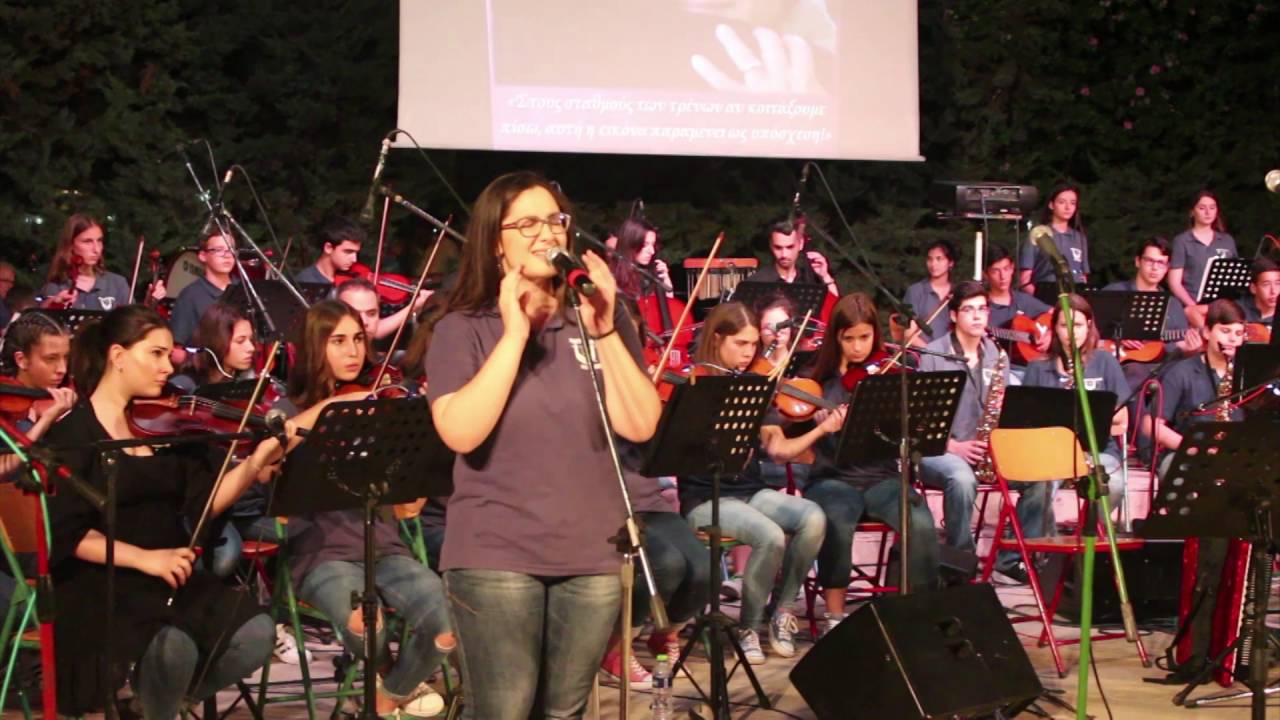 Μουσικό Σχολείο Κατερίνης - Μπαχάρι κανέλα και φιλί