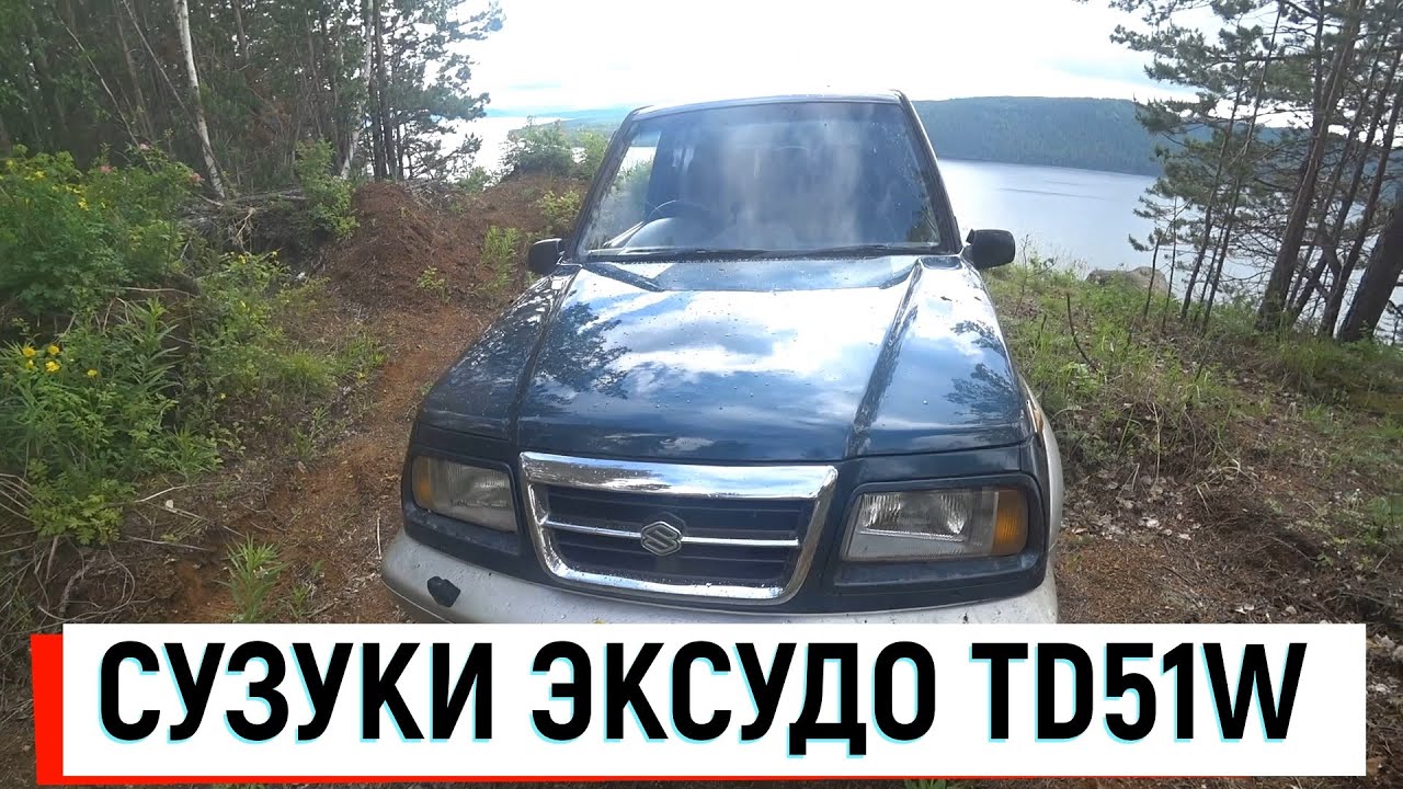 КУПИЛ SUZUKI ESCUDO/КРАТКИЙ ОБЗОР СУЗУКИ ЭСКУДО 1 ПОКОЛЕНИЕ 1997г.в.