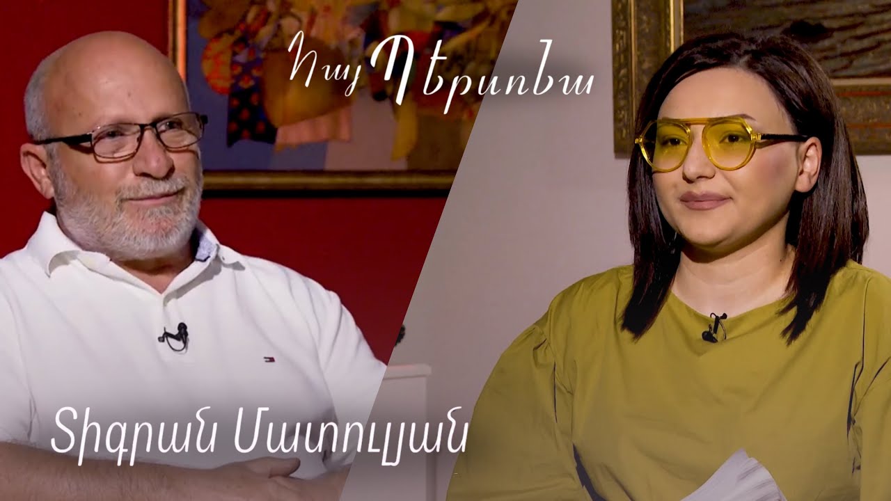 Հայ պերսոնա Տիգրան Մատուլյան Hay Persona Tigran Matulyan