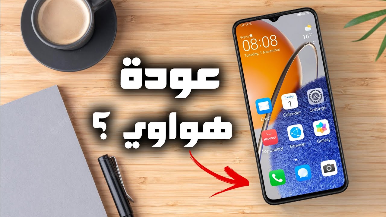 مراجعة Huawei Nova Y61 | تشتري هواوي !!