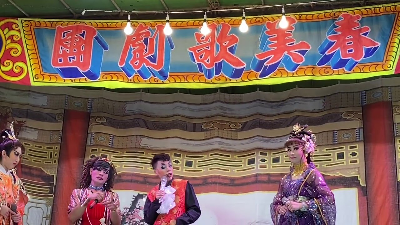 109.11.10 清王宮 春美歌劇團 鐘樓怪影3