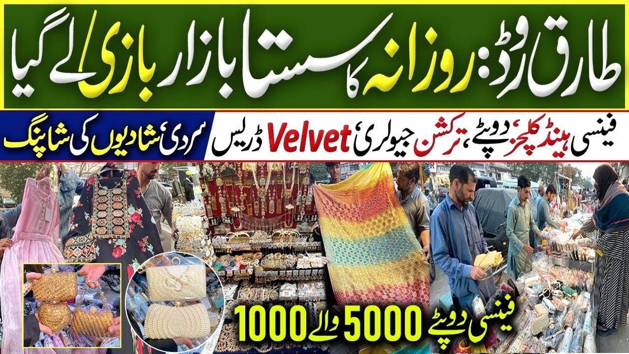 Tariq Road Karachi-heels & fancy dresses & bags Shopping in Local Bazar Pakistan