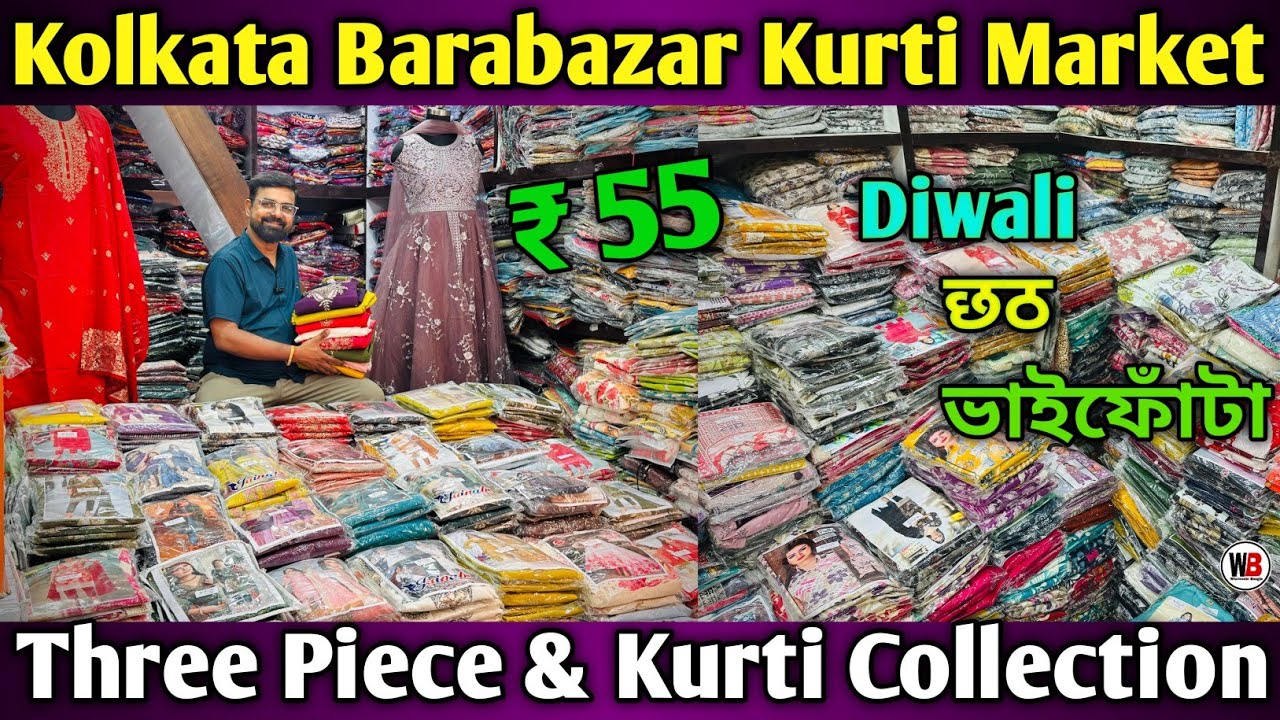 Three Piece Wholesale Market Latest Kurti Wholesale Market InKolkata Barabazar Kurti WholesaleMarket