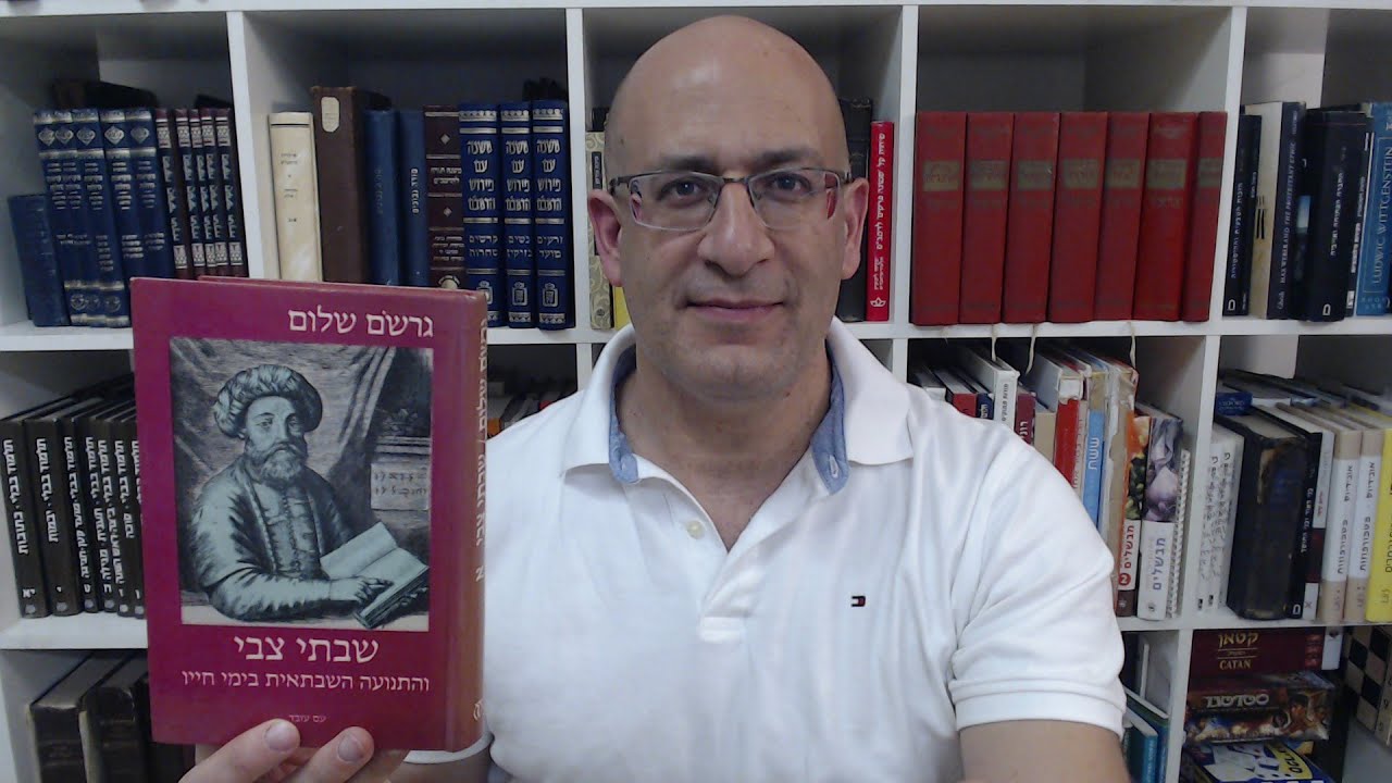 שבתי צבי - משיח השקר מספר 1