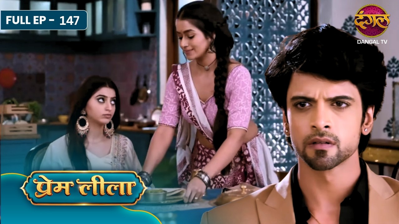 Prem Leeela | Full Episode - 147 | Saachi Tiwari , Aakash Ahuja And Monalisa | Dangal Tv