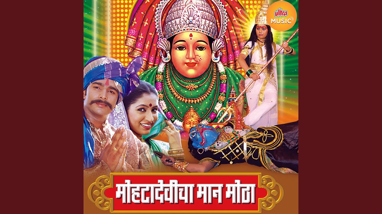 Mohta Devi Tu Mauli