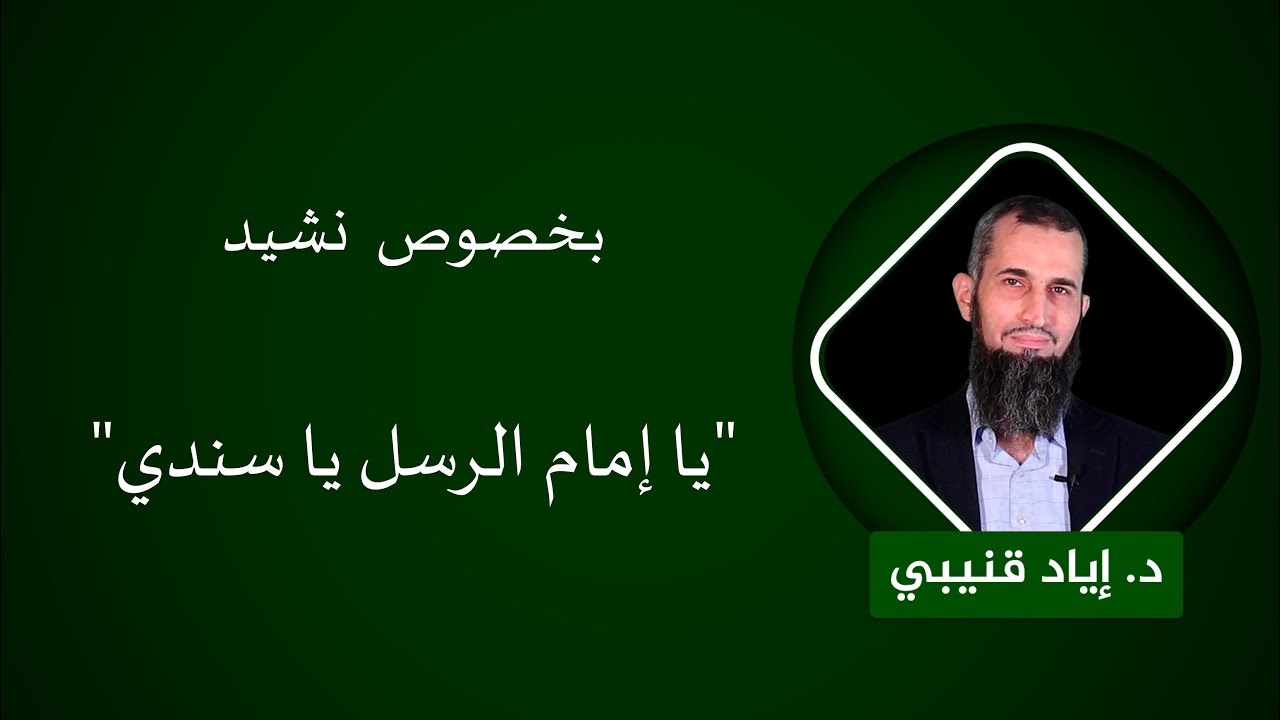 بخصوص  نشيد 