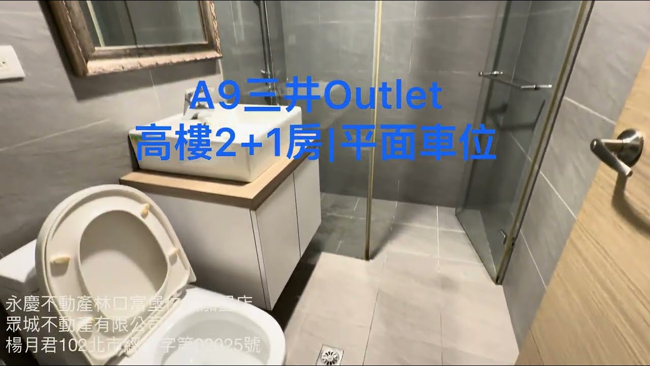 林口三井二期正對面｜屋況有整理｜2+1房車｜機場捷運林口站