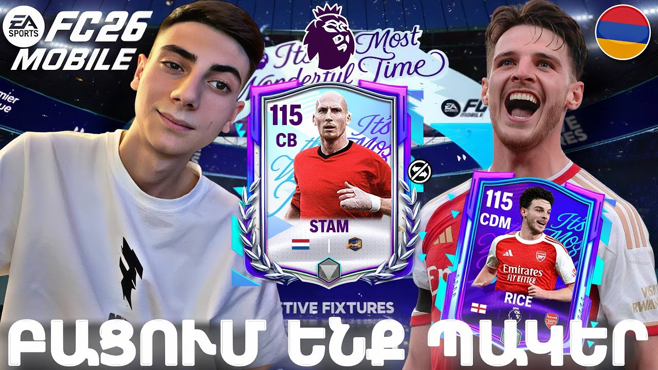 ՀԵՆՑ ԱՌԱՋԻՆ ՕՐՈՎ ՀԱՆԵՑԻ 115 ԽԱՂԱՑՈՂ 🤯 FC MOBILE Hayeren