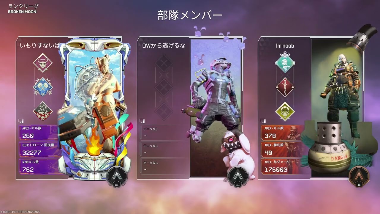【APEX】強い人たちに狩られ、上に上がってもらうことによって、シルゴル