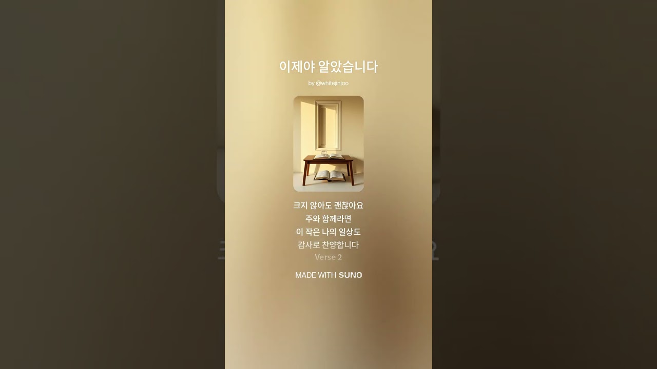 이제야 알았습니다#playlist #ccm