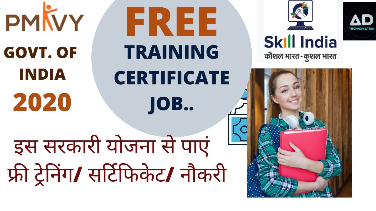 Free Training Certificate & JOB /PMKVY/Skill India /Pradhan mantri Kausal Vikas 2020