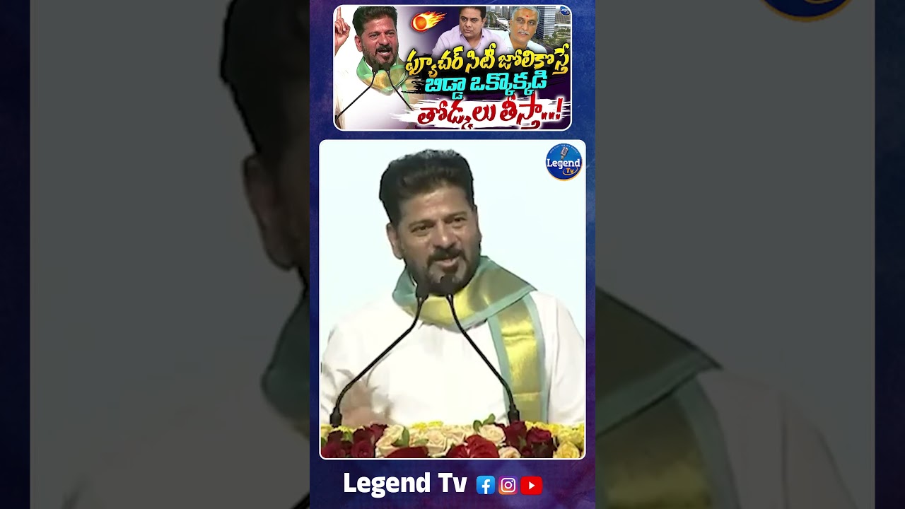CM Revanth Reddy Statrical Comments On BRS Party || Congress || @LegendTvin