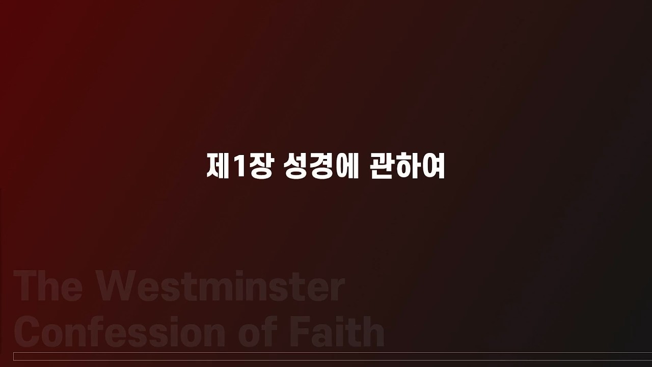 2026년 2월 11일 || 수요성경공부 || 디모데후서 3장 16-17절